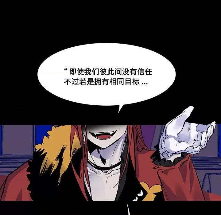 甜心骑士 甜心骑士第 71 话 第79页