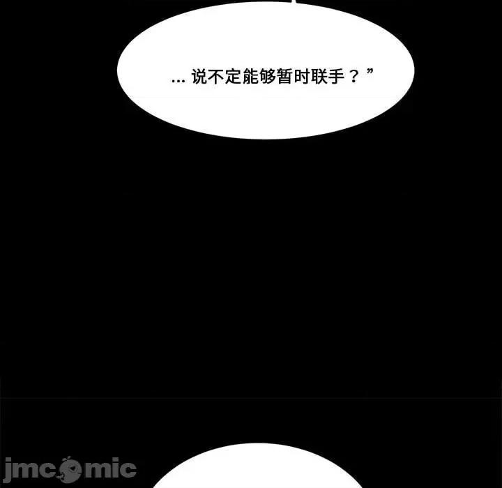 甜心骑士 甜心骑士第 71 话 第80页