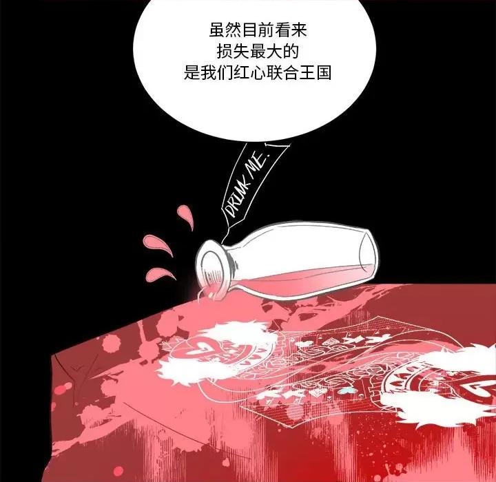 甜心骑士 甜心骑士第 71 话 第81页