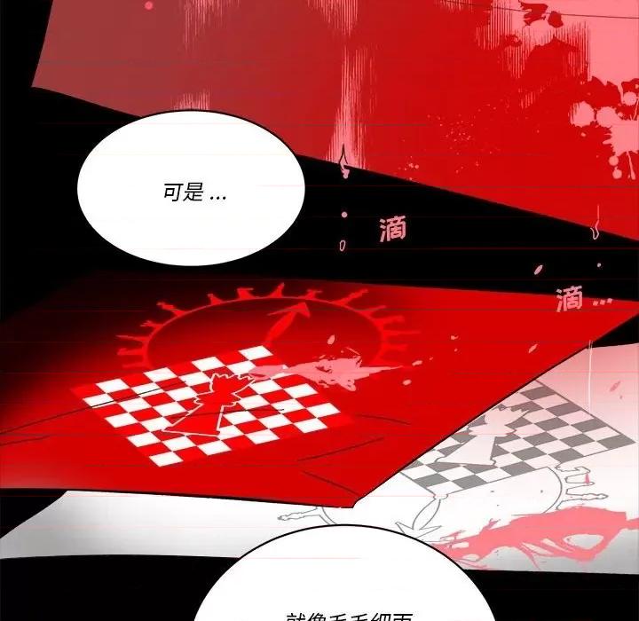 甜心骑士 甜心骑士第 71 话 第82页