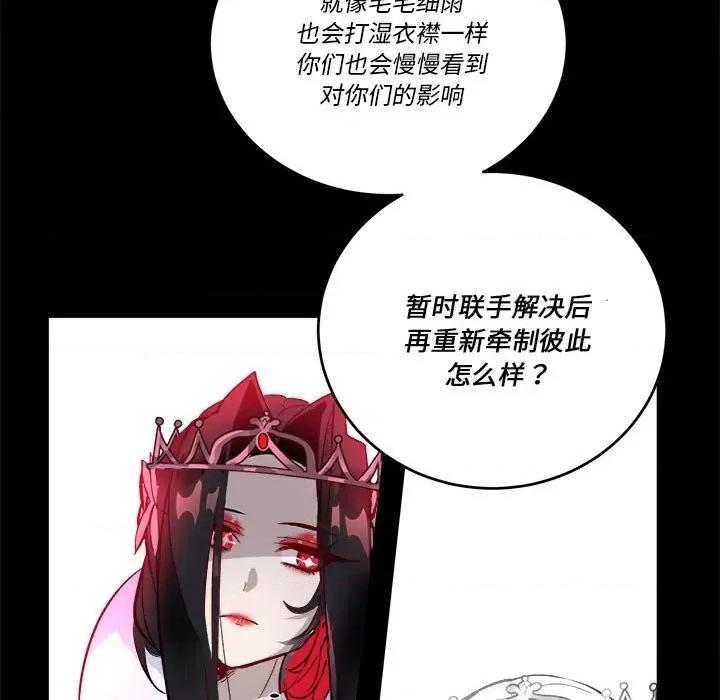 甜心骑士 甜心骑士第 71 话 第83页