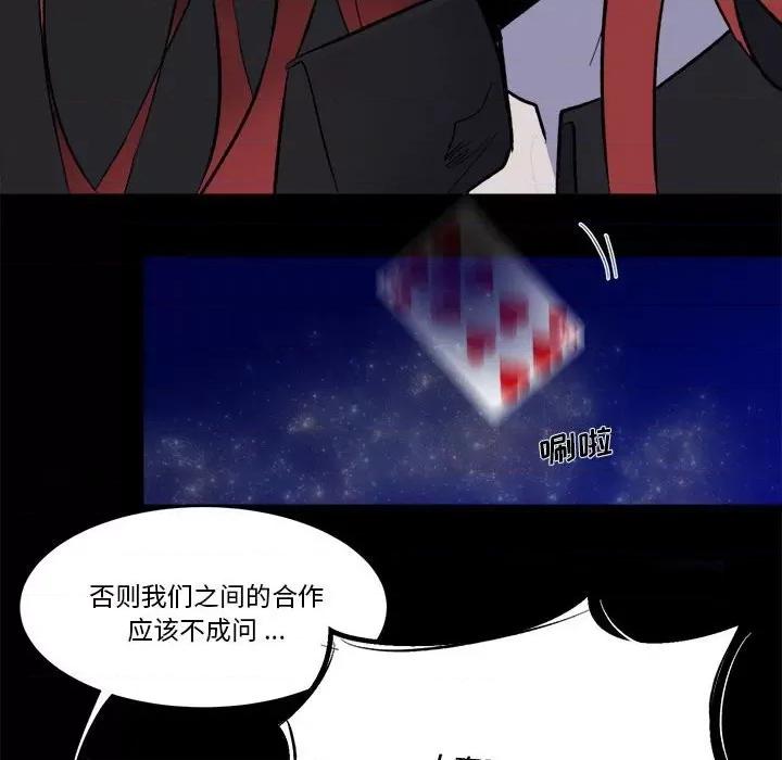 甜心骑士 甜心骑士第 71 话 第86页