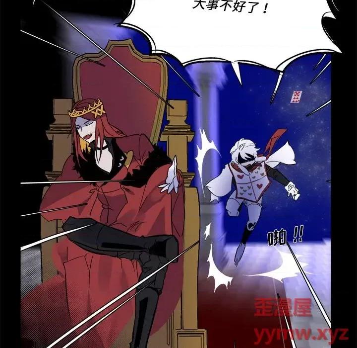 甜心骑士 甜心骑士第 71 话 第87页