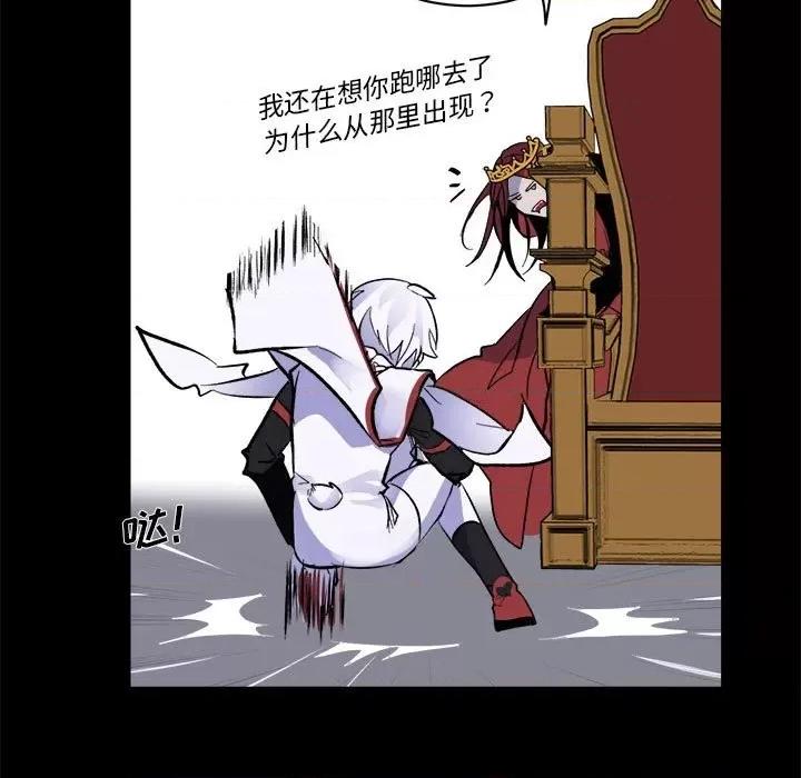 甜心骑士 甜心骑士第 71 话 第89页