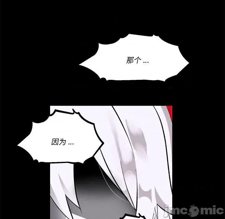 甜心骑士 甜心骑士第 71 话 第90页