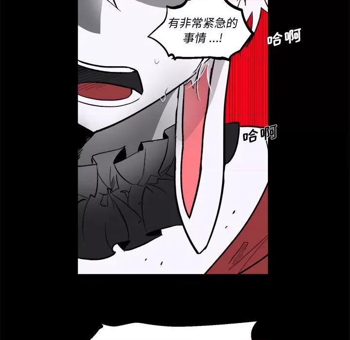 甜心骑士 甜心骑士第 71 话 第91页
