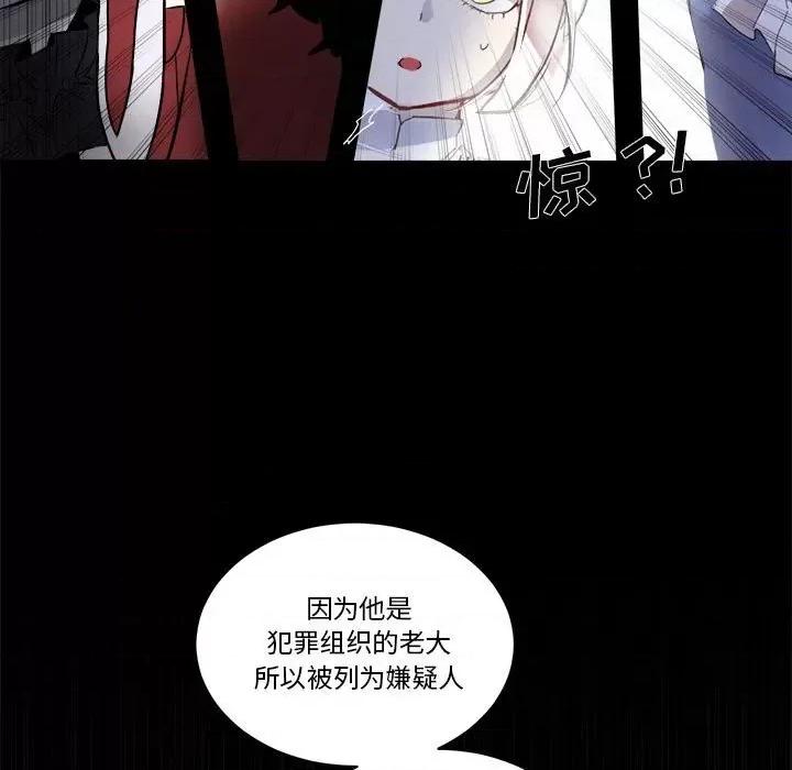 甜心骑士 甜心骑士第 71 话 第93页
