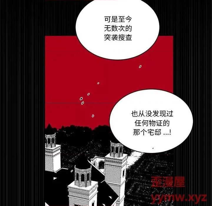 甜心骑士 甜心骑士第 71 话 第94页