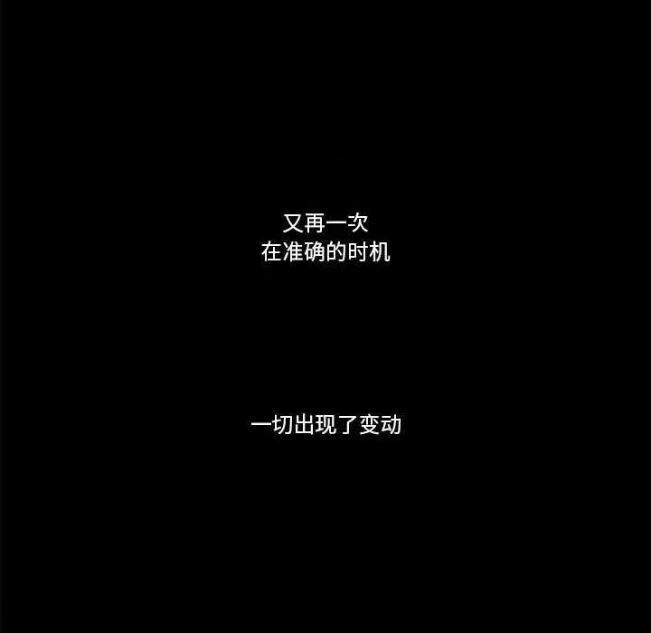 甜心骑士 甜心骑士第 71 话 第101页