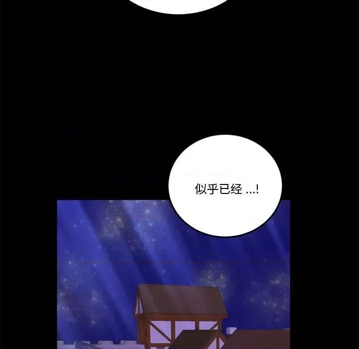 甜心骑士 甜心骑士第 71 话 第104页