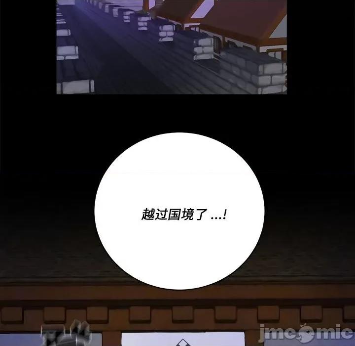 甜心骑士 甜心骑士第 71 话 第105页