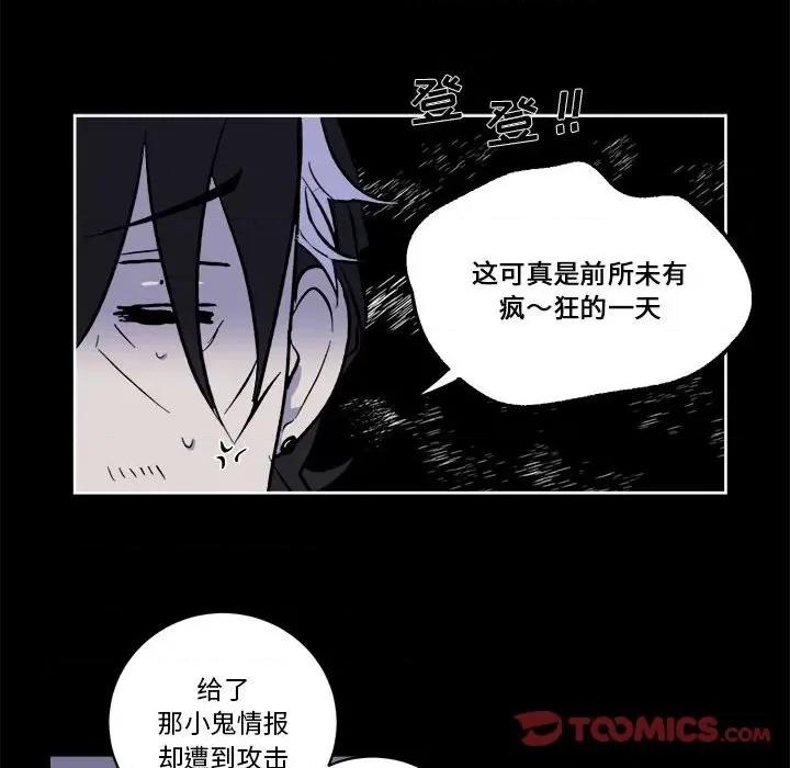 甜心骑士 甜心骑士第 71 话 第108页