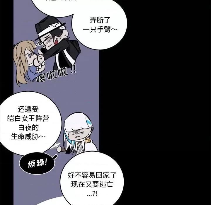 甜心骑士 甜心骑士第 71 话 第109页