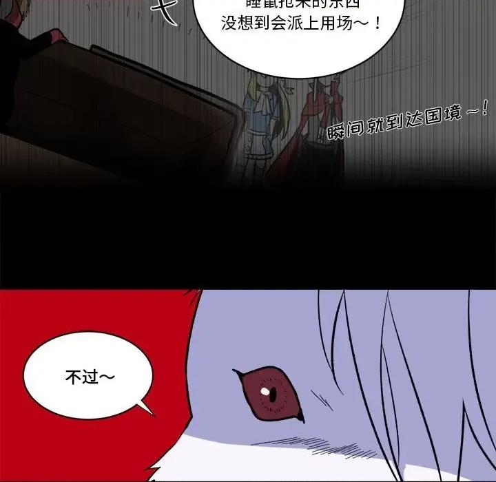 甜心骑士 甜心骑士第 71 话 第112页