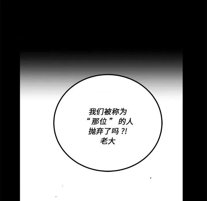 甜心骑士 甜心骑士第 71 话 第113页