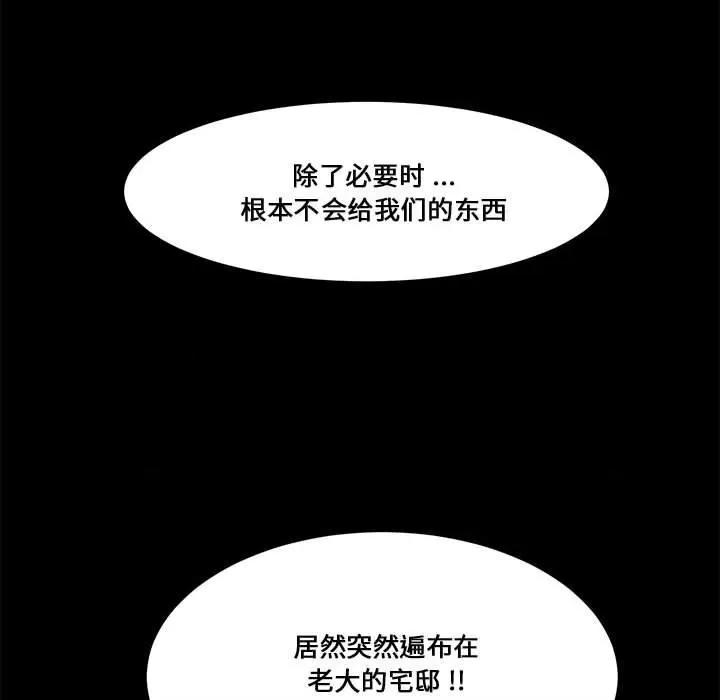 甜心骑士 甜心骑士第 71 话 第117页