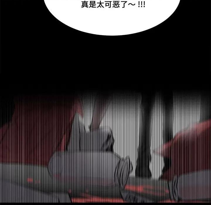 甜心骑士 甜心骑士第 71 话 第118页