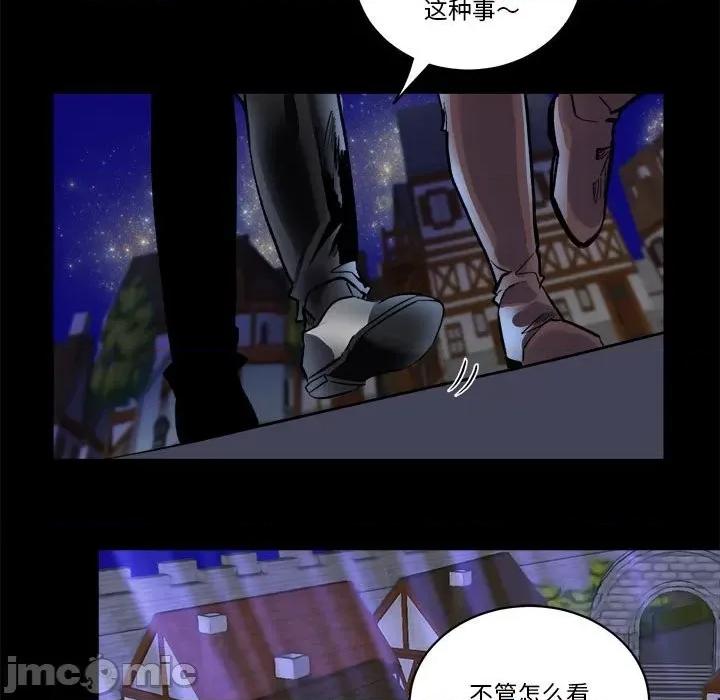 甜心骑士 甜心骑士第 71 话 第120页