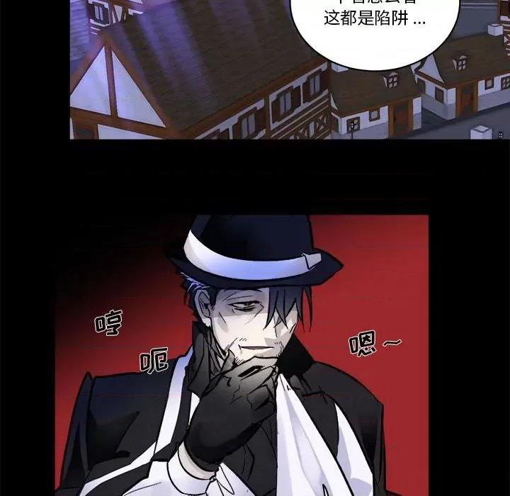 甜心骑士 甜心骑士第 71 话 第121页