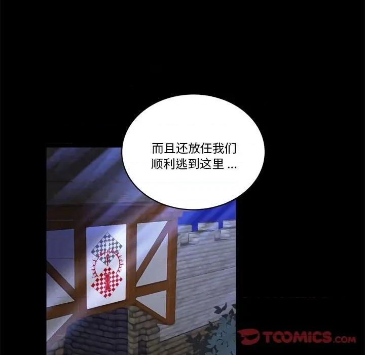 甜心骑士 甜心骑士第 71 话 第124页