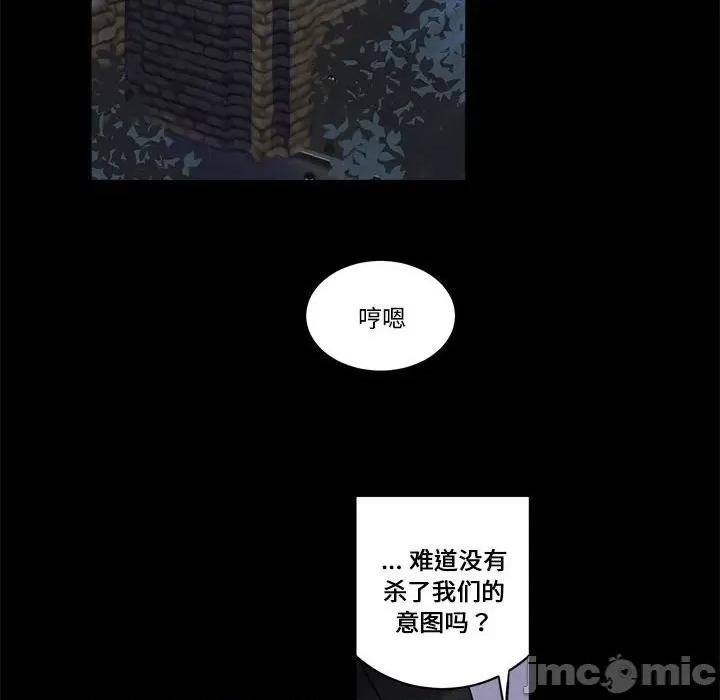 甜心骑士 甜心骑士第 71 话 第125页