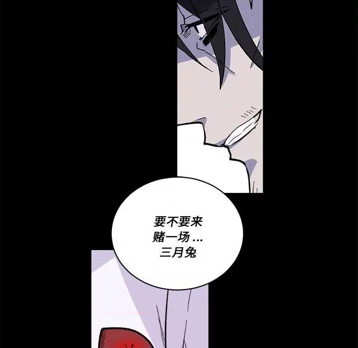 甜心骑士 甜心骑士第 71 话 第126页