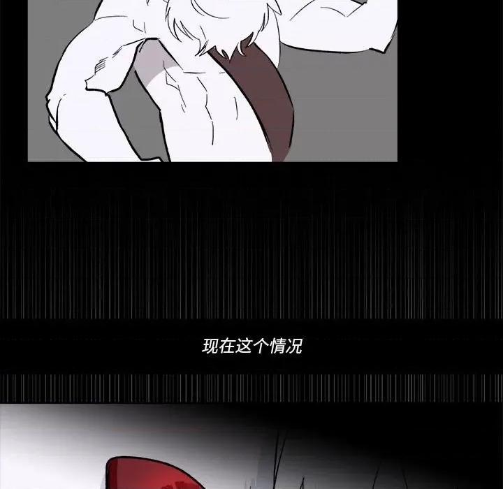 甜心骑士 甜心骑士第 71 话 第133页