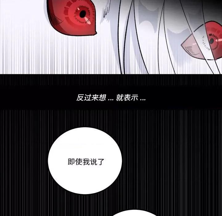甜心骑士 甜心骑士第 71 话 第134页