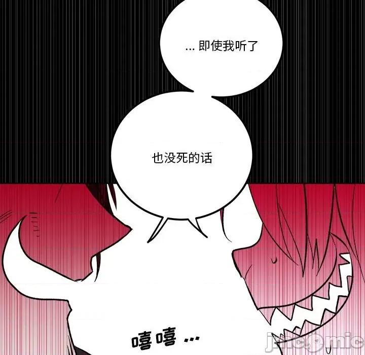 甜心骑士 甜心骑士第 71 话 第135页