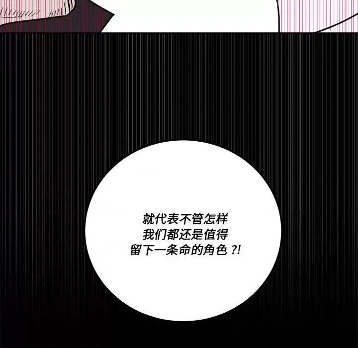 甜心骑士 甜心骑士第 71 话 第136页