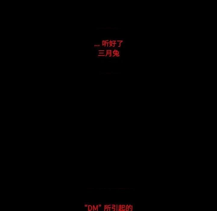 甜心骑士 甜心骑士第 71 话 第138页