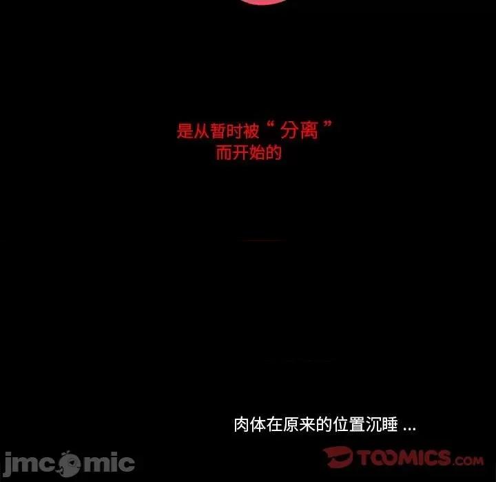 甜心骑士 甜心骑士第 71 话 第140页