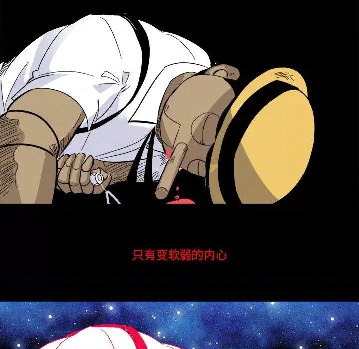 甜心骑士 甜心骑士第 71 话 第141页