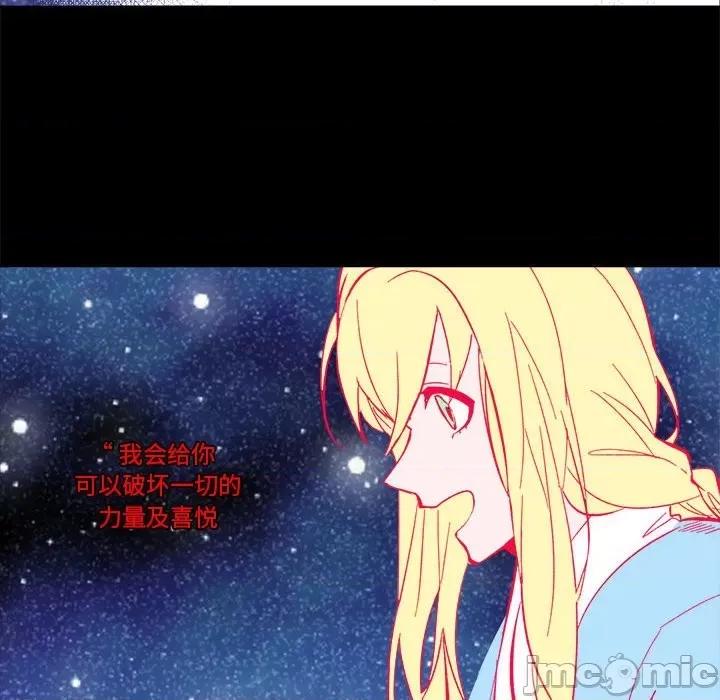 甜心骑士 甜心骑士第 71 话 第145页