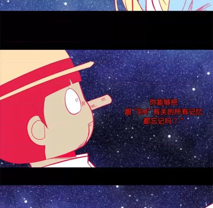 甜心骑士 甜心骑士第 71 话 第146页