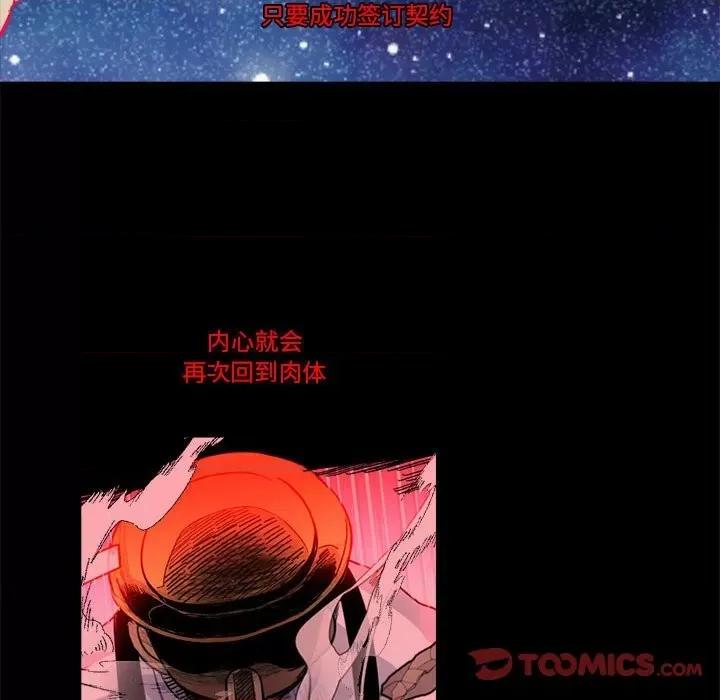 甜心骑士 甜心骑士第 71 话 第148页