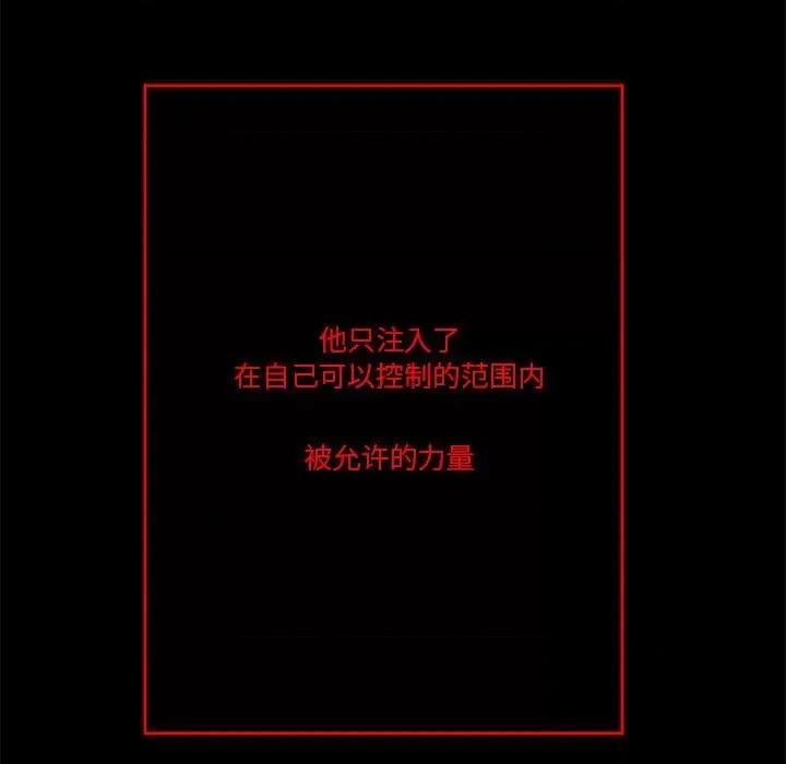 甜心骑士 甜心骑士第 71 话 第152页