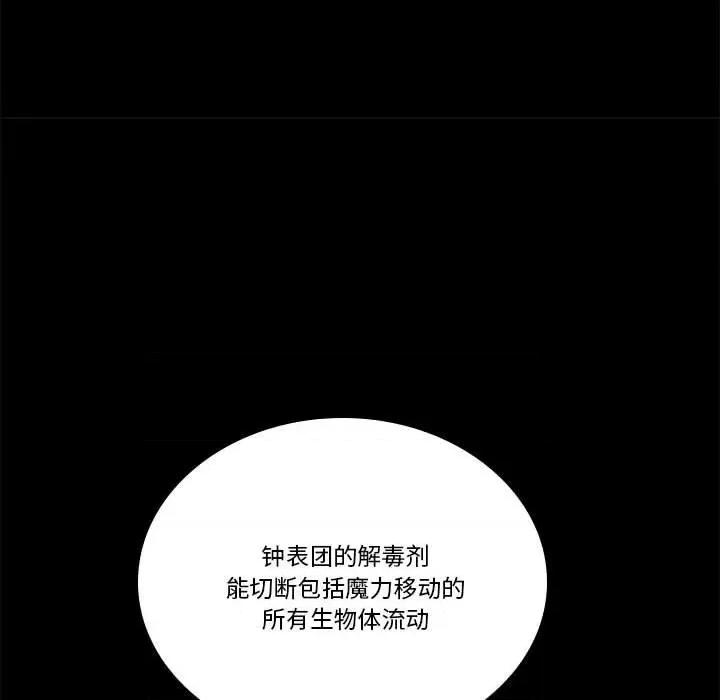 甜心骑士 甜心骑士第 71 话 第153页