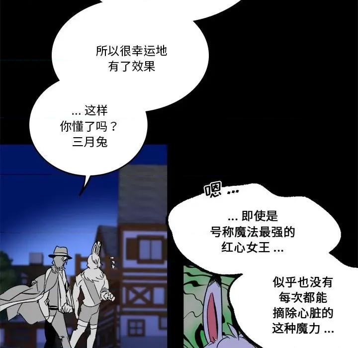 甜心骑士 甜心骑士第 71 话 第154页