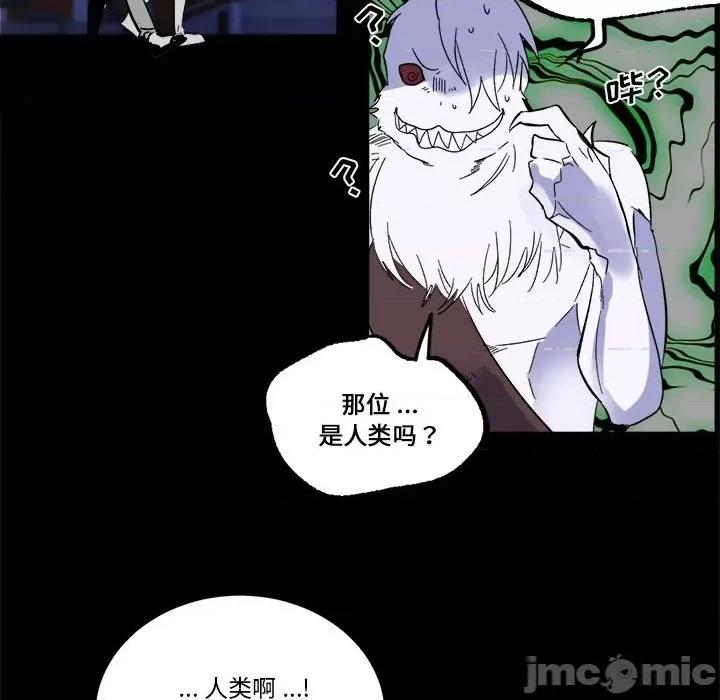 甜心骑士 甜心骑士第 71 话 第155页