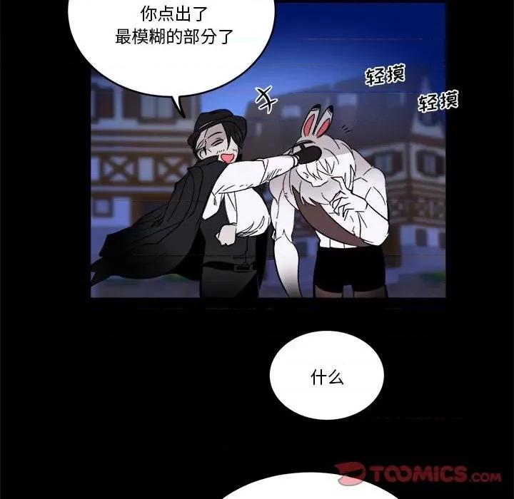 甜心骑士 甜心骑士第 71 话 第156页