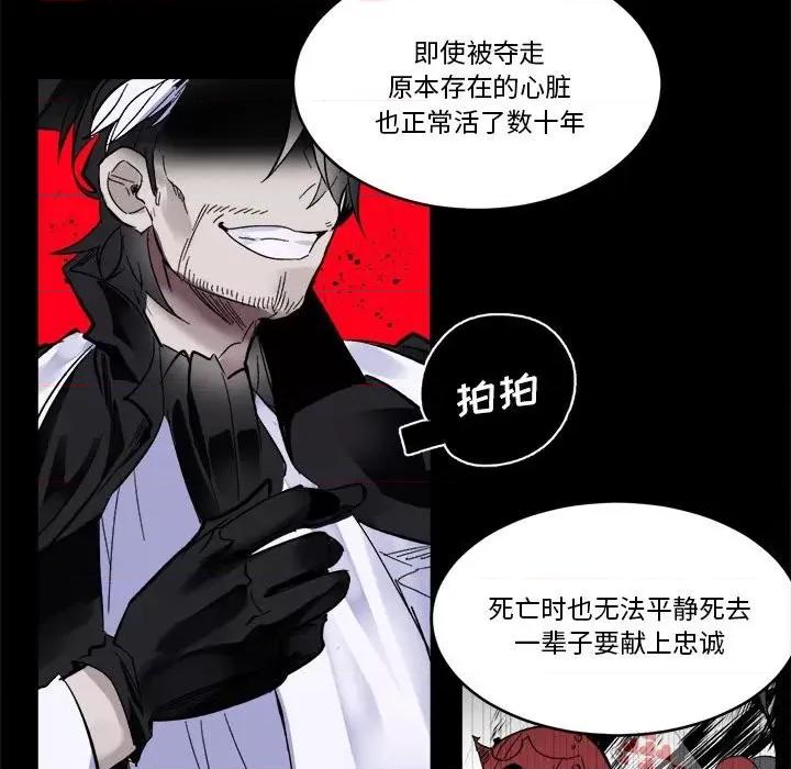 甜心骑士 甜心骑士第 71 话 第157页