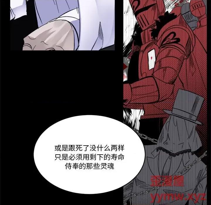 甜心骑士 甜心骑士第 71 话 第158页