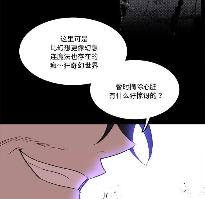 甜心骑士 甜心骑士第 71 话 第159页