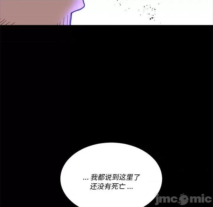 甜心骑士 甜心骑士第 71 话 第160页
