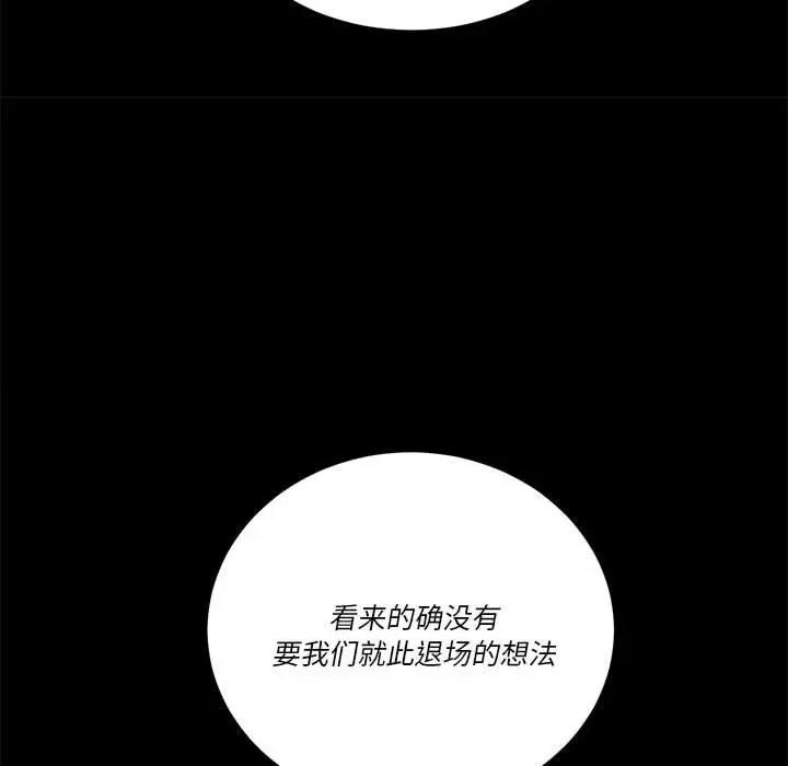 甜心骑士 甜心骑士第 71 话 第161页