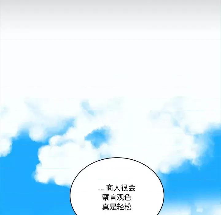 甜心骑士 甜心骑士第 71 话 第163页