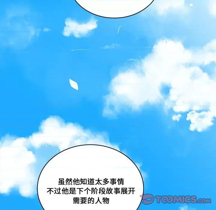 甜心骑士 甜心骑士第 71 话 第164页