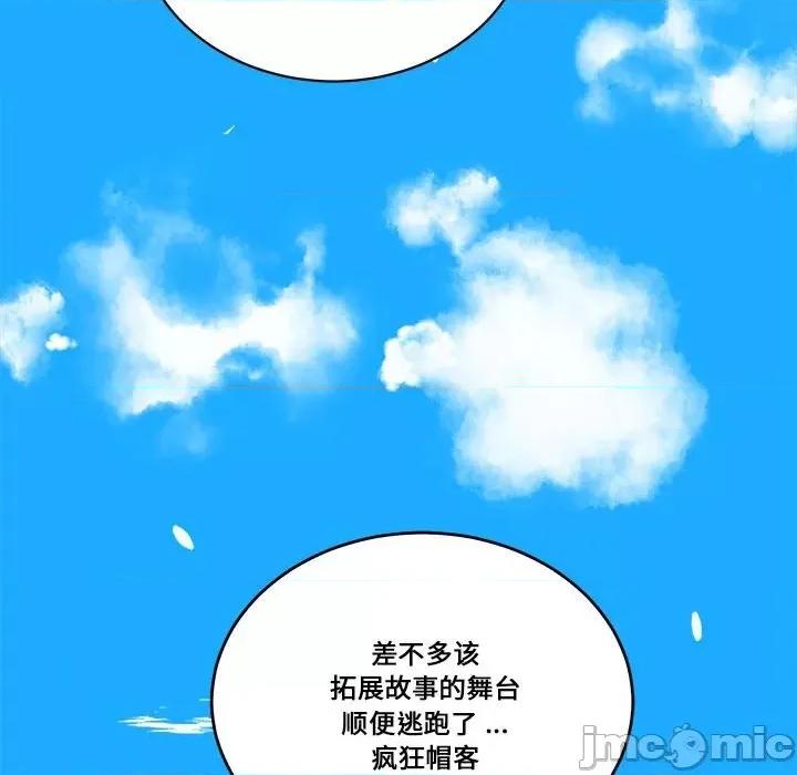 甜心骑士 甜心骑士第 71 话 第165页
