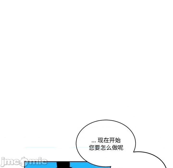 甜心骑士 甜心骑士第 71 话 第170页